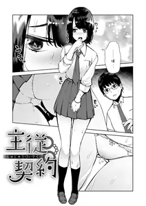 Page 107 of Nee, Shikotte yo. - Crazy about me, please! | 저기, 문질러줘 - preview thumbnail