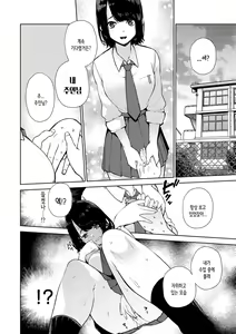 Page 108 of Nee, Shikotte yo. - Crazy about me, please! | 저기, 문질러줘 - preview thumbnail