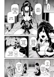 Page 126 of Nee, Shikotte yo. - Crazy about me, please! | 저기, 문질러줘 - preview thumbnail