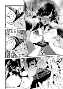 Page 130 of Nee, Shikotte yo. - Crazy about me, please! | 저기, 문질러줘 - preview thumbnail