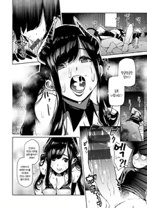 Page 134 of Nee, Shikotte yo. - Crazy about me, please! | 저기, 문질러줘 - preview thumbnail