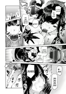 Page 136 of Nee, Shikotte yo. - Crazy about me, please! | 저기, 문질러줘 - preview thumbnail