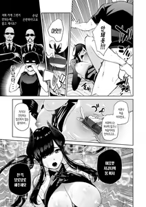Page 139 of Nee, Shikotte yo. - Crazy about me, please! | 저기, 문질러줘 - preview thumbnail