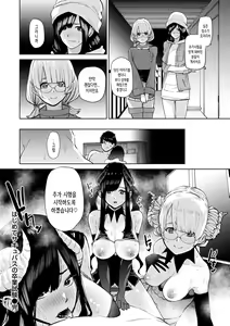 Page 148 of Nee, Shikotte yo. - Crazy about me, please! | 저기, 문질러줘 - preview thumbnail