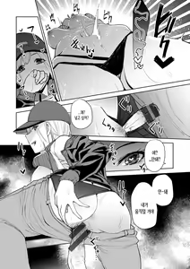 Page 16 of Nee, Shikotte yo. - Crazy about me, please! | 저기, 문질러줘 - preview thumbnail
