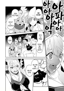 Page 174 of Nee, Shikotte yo. - Crazy about me, please! | 저기, 문질러줘 - preview thumbnail