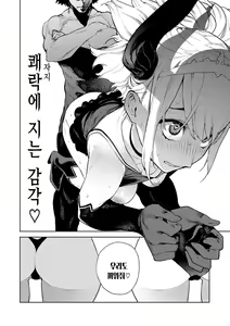 Page 178 of Nee, Shikotte yo. - Crazy about me, please! | 저기, 문질러줘 - preview thumbnail