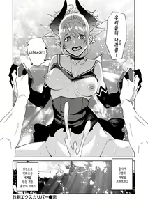 Page 188 of Nee, Shikotte yo. - Crazy about me, please! | 저기, 문질러줘 - preview thumbnail