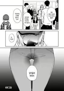 Page 22 of Nee, Shikotte yo. - Crazy about me, please! | 저기, 문질러줘 - preview thumbnail