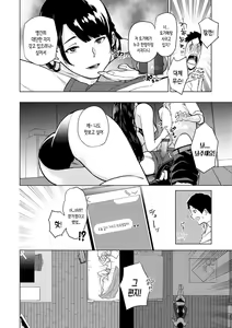 Page 66 of Nee, Shikotte yo. - Crazy about me, please! | 저기, 문질러줘 - preview thumbnail