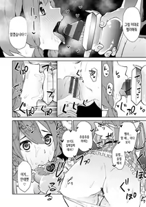 Page 94 of Nee, Shikotte yo. - Crazy about me, please! | 저기, 문질러줘 - preview thumbnail