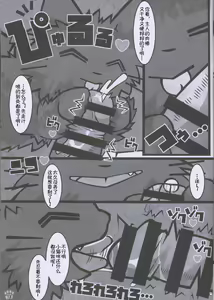Page 13 of Minna no Oyatsu o Youi shinasaai!! | 请准备大家的点心!! - preview thumbnail