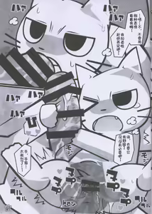 Page 7 of Minna no Oyatsu o Youi shinasaai!! | 请准备大家的点心!! - preview thumbnail