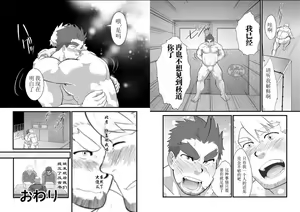 Page 12 of Kuroneko Fundoshi no Susume - preview thumbnail