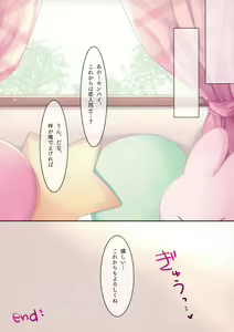 Page 12 of Ecchi na Kouhai-chan - preview thumbnail