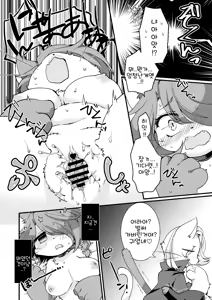 Page 13 of Koko kara wa Otona no Jikan Nya! | 여기서부터는 어른인 것이다냐! - preview thumbnail
