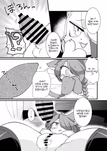 Page 14 of Koko kara wa Otona no Jikan Nya! | 여기서부터는 어른인 것이다냐! - preview thumbnail