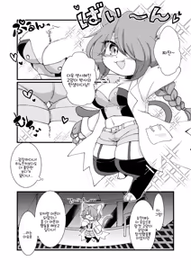 Page 5 of Koko kara wa Otona no Jikan Nya! | 여기서부터는 어른인 것이다냐! - preview thumbnail