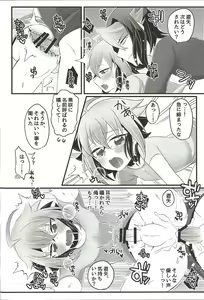 Page 13 of Nore!! Yuuya! - preview thumbnail