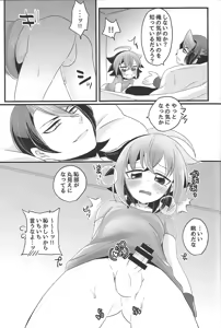 Page 8 of Nore!! Yuuya! - preview thumbnail