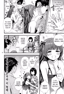 Page 27 of Ojou-sama wa Semeraretai | 남자아가 씨는 벌받고 싶어 - preview thumbnail
