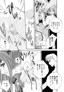 Page 12 of Aoi no Kimi Gekan - preview thumbnail