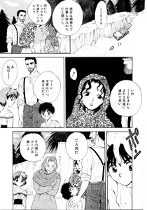 Page 140 of Aoi no Kimi Gekan - preview thumbnail