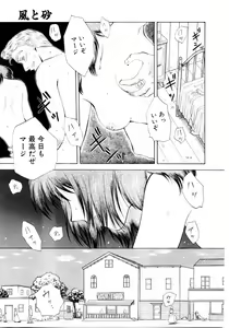 Page 142 of Aoi no Kimi Gekan - preview thumbnail