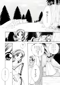 Page 145 of Aoi no Kimi Gekan - preview thumbnail