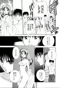 Page 170 of Aoi no Kimi Gekan - preview thumbnail