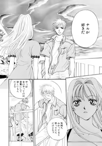 Page 35 of Aoi no Kimi Gekan - preview thumbnail