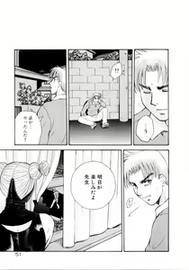 Page 48 of Aoi no Kimi Gekan - preview thumbnail