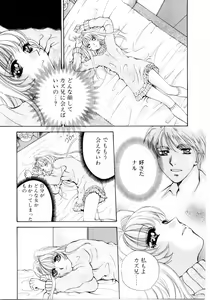 Page 72 of Aoi no Kimi Gekan - preview thumbnail