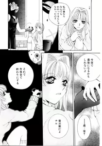 Page 74 of Aoi no Kimi Gekan - preview thumbnail