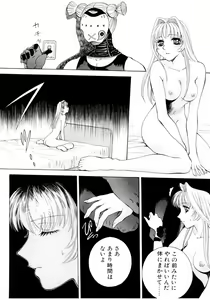 Page 77 of Aoi no Kimi Gekan - preview thumbnail
