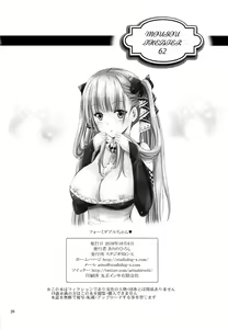 Page 25 of MOUSOU THEATER 62 - preview thumbnail
