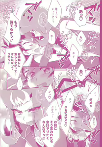 Page 17 of Sonomama ×× temo īnda ze - preview thumbnail