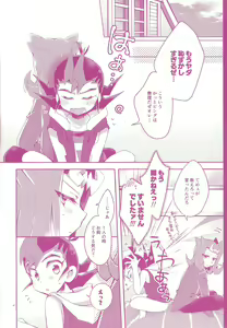 Page 19 of Sonomama ×× temo īnda ze - preview thumbnail