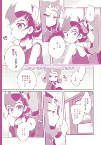 Page 20 of Sonomama ×× temo īnda ze - preview thumbnail