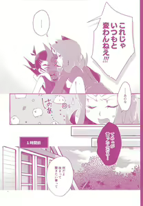 Page 5 of Sonomama ×× temo īnda ze - preview thumbnail