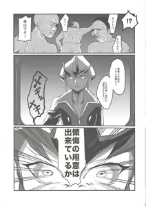 Page 16 of TACHYON CHAOS HOLE - preview thumbnail