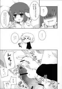 Page 16 of Itsunomanika Inumimi-kko ga Iru! - preview thumbnail