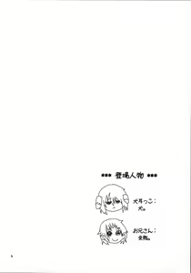 Page 3 of Itsunomanika Inumimi-kko ga Iru! - preview thumbnail