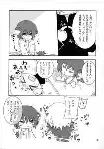 Page 6 of Itsunomanika Inumimi-kko ga Iru! - preview thumbnail