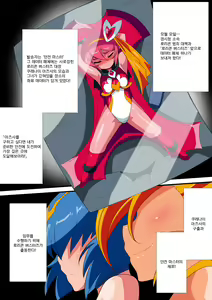 Page 3 of Lolicon Busters VS Dungeon Master | 로리콘 버스터즈 VS 던전 마스터 - preview thumbnail