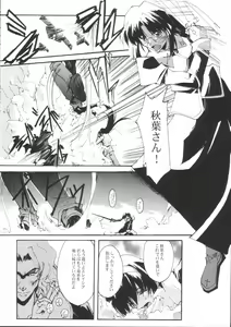 Page 21 of NIGREDO LUNA - preview thumbnail