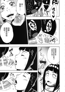 Page 16 of Arashi no Bouken - preview thumbnail