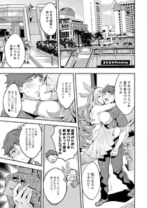 Page 103 of MR Megami Reality - preview thumbnail