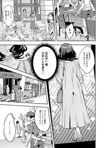 Page 105 of MR Megami Reality - preview thumbnail