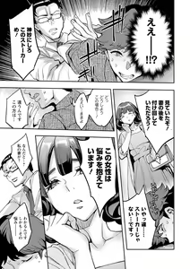 Page 107 of MR Megami Reality - preview thumbnail